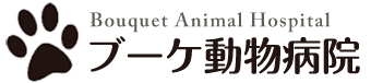 ブーケ動物病院